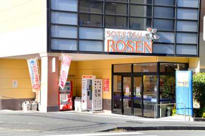 スーパー　そうてつローゼン十日市場店（スーパー）まで1972m
