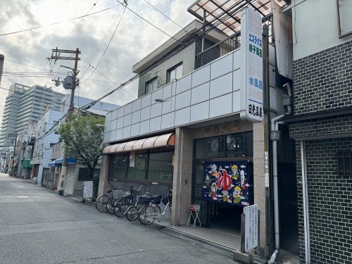 その他　日光温泉（その他）まで295m