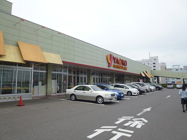 ショッピングセンター　スーパーヤオコー（ショッピングセンター）まで1381m