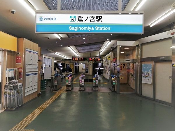その他　鷺ノ宮駅(西武 新宿線)（その他）まで940m