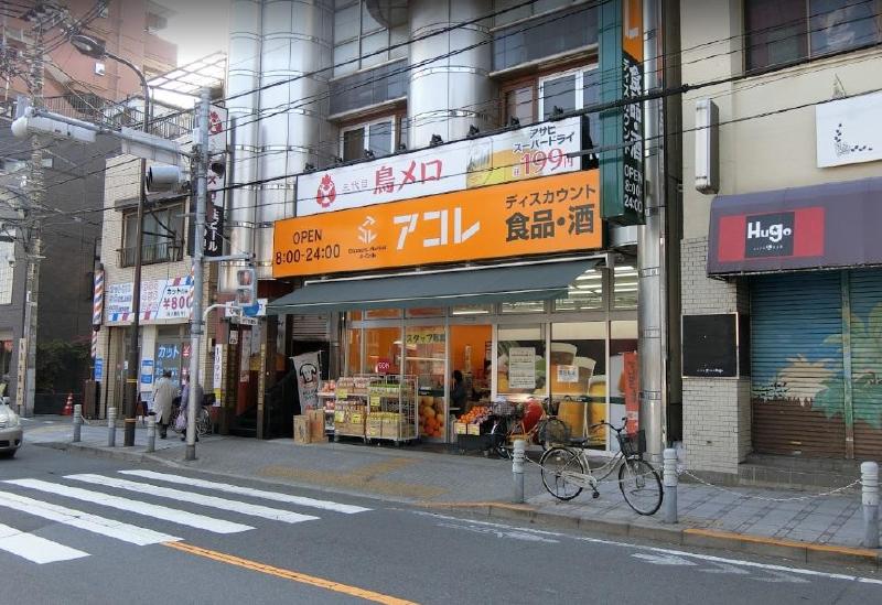 スーパー　アコレ 梅島駅前店（スーパー）まで600m