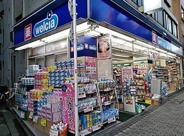 ドラックストア　ウエルシア台東入谷店（ドラッグストア）まで644m