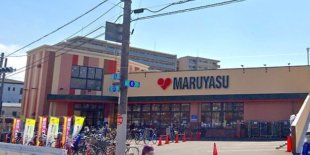 スーパー　スーパーマルヤス西真上店（スーパー）まで550m