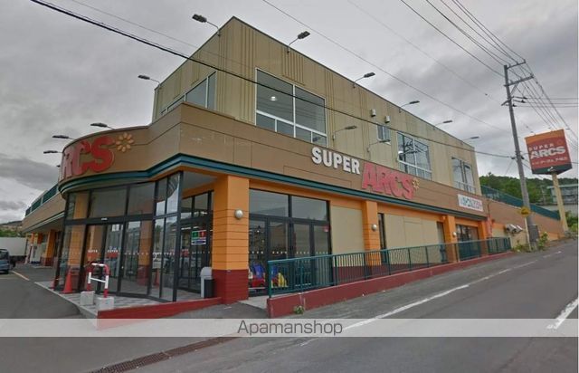 スーパー　アークス小樽長橋店（スーパー）まで1315m