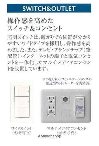 その他部屋・スペース