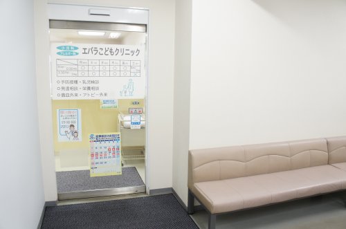 病院　エバラこどもクリニック（病院）まで9350m