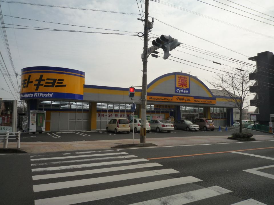 ドラックストア　マツモトキヨシ紫原店（ドラッグストア）まで60m
