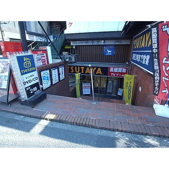 レンタルビデオ　ＴＳＵＴＡＹＡ方南町店（レンタルビデオ）まで667m