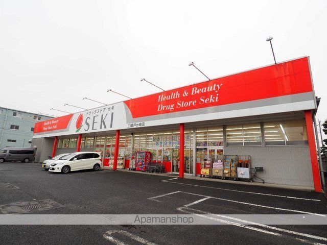 ドラックストア　ドラッグストアセキ三郷戸ケ崎店（ドラッグストア）まで1000m