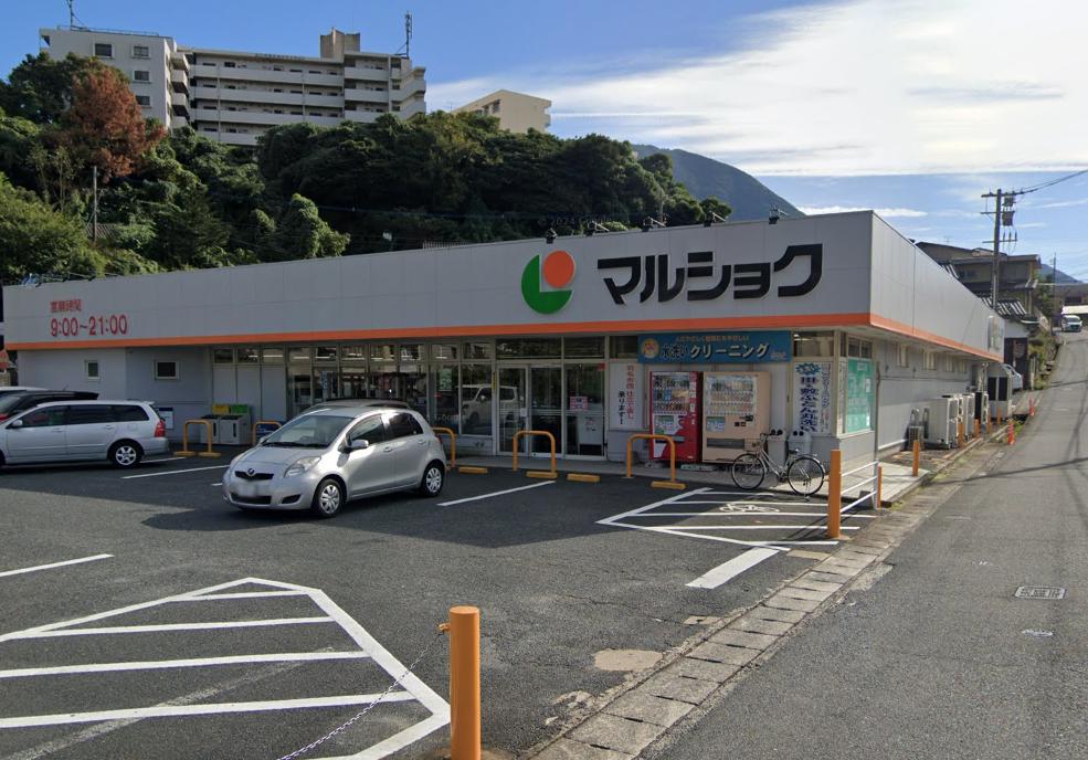 スーパー　マルショク二十町店（スーパー）まで828m