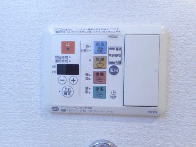 その他設備