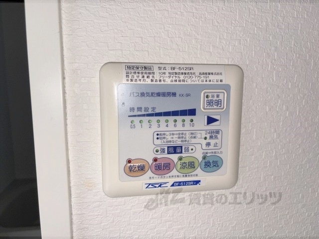 その他設備　浴室乾燥機