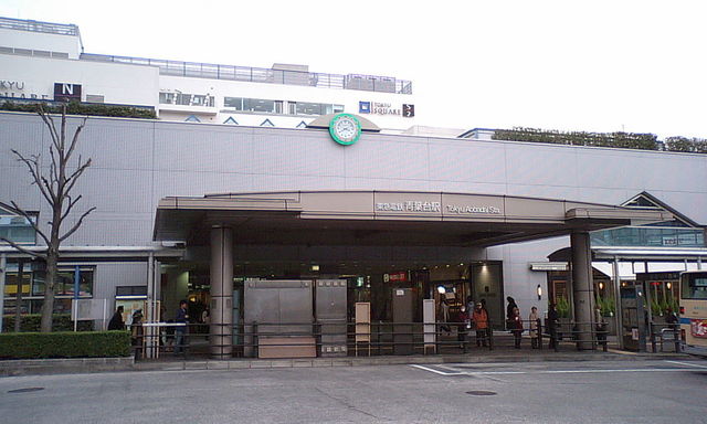 その他　青葉台駅(東急 田園都市線)（その他）まで1039m