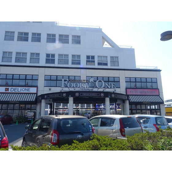 スーパー　ＦＯＯＤＹ　ＯＮＥ浜線店（スーパー）まで491m