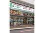 スーパー　業務スーパー 四条寺町店（スーパー）まで170m