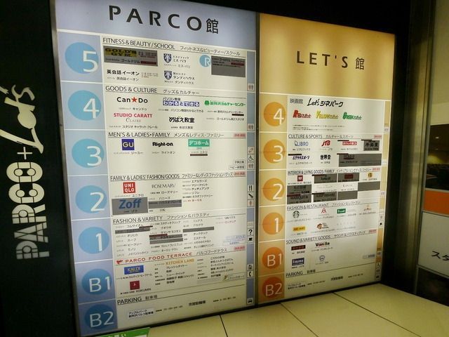 ホームセンター　ノジマ新所沢パルコ店（ホームセンター）まで758m