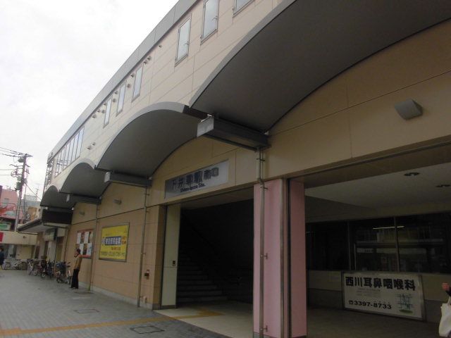 その他　下井草駅（その他）まで400m
