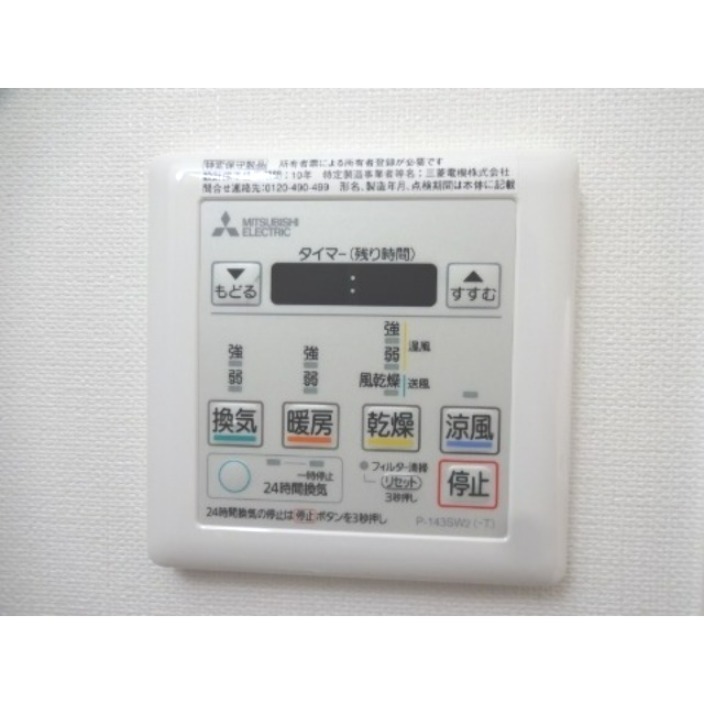 その他設備　充実設備です！