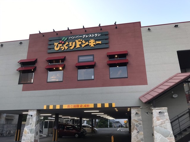 飲食店　びっくりドンキー加島店（飲食店）まで400m