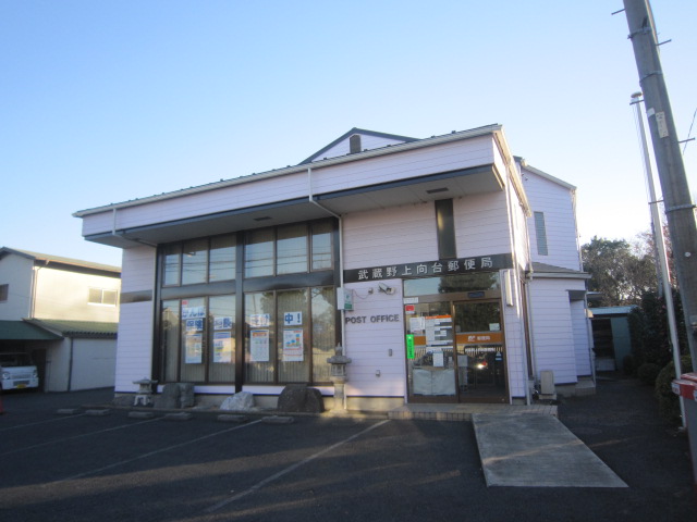郵便局　武蔵野上向台郵便局（郵便局）まで429m