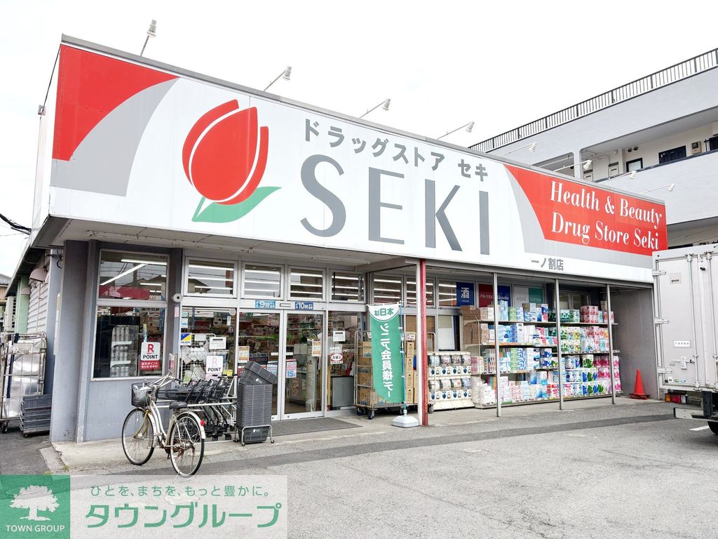ドラックストア　ドラッグストアセキ一ノ割店（ドラッグストア）まで480m