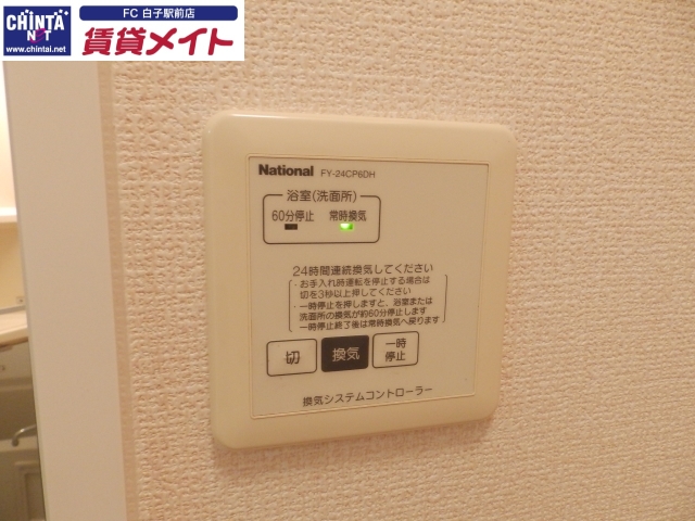 その他設備　別部屋反転画像参考