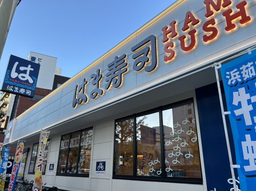 飲食店　はま寿司 都島本通店（飲食店）まで479m