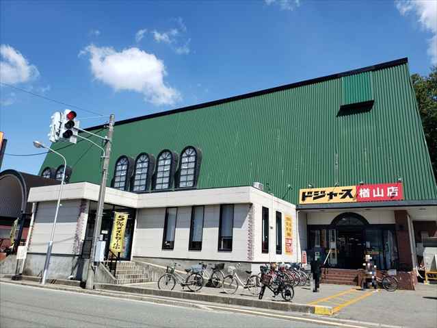 スーパー　ト一屋ドジャース楢山店（スーパー）まで815m
