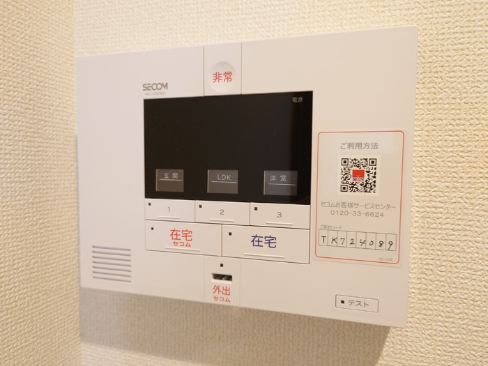 セキュリティ