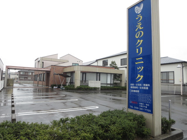 病院　うえのクリニック（病院）まで800m