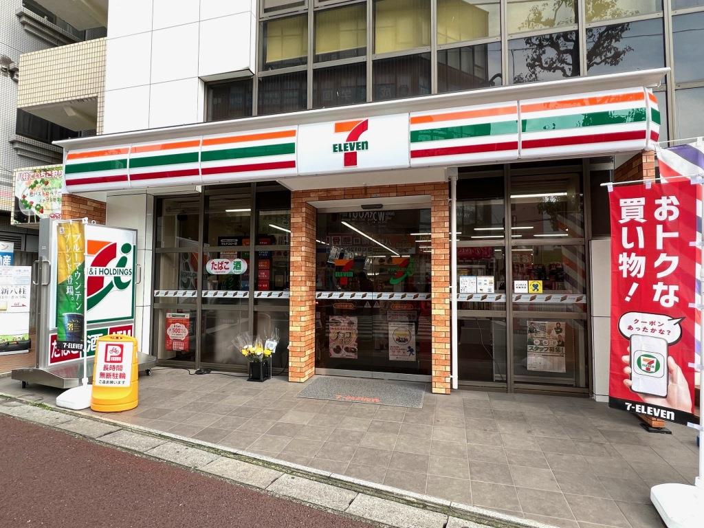コンビニ　セブンイレブン 八柱中央通り店（コンビニ）まで247m