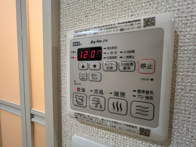 その他設備