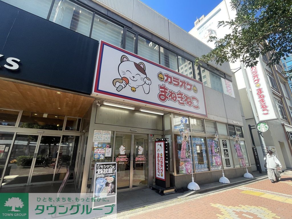 ショッピングセンター　カラオケ　まねきねこ　横浜西口店（ショッピングセンター）まで1860m