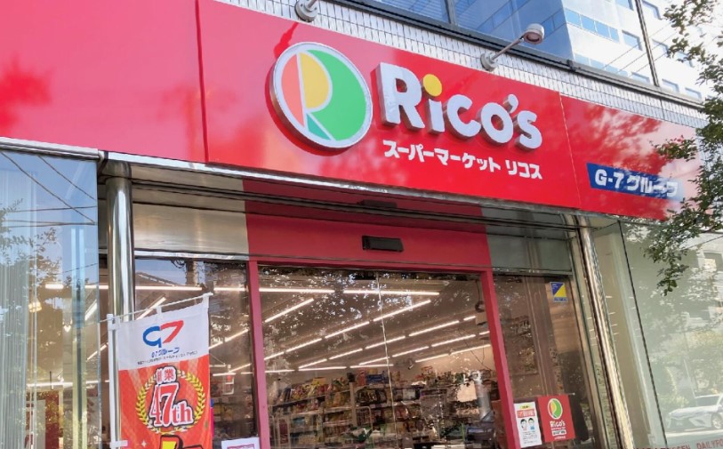 スーパー　リコス新川2丁目店（スーパー）まで150m