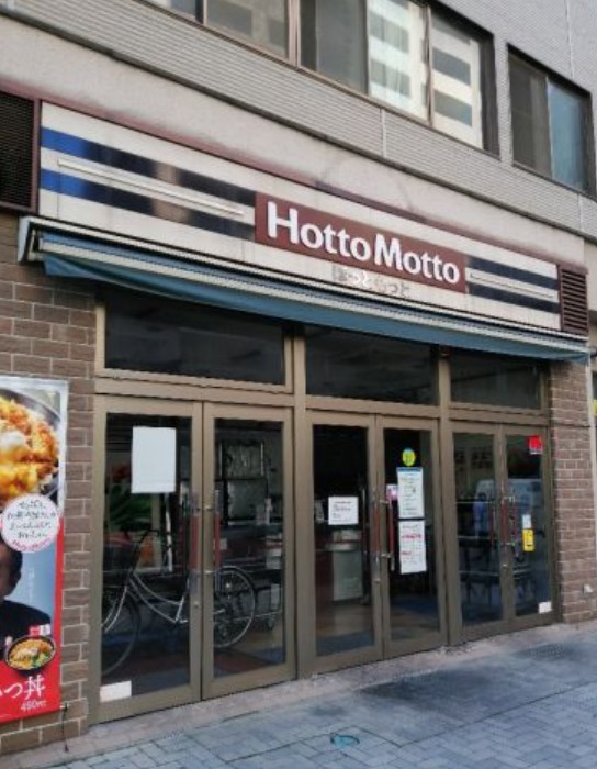 飲食店　ほっともっと新川2丁目店（飲食店）まで90m