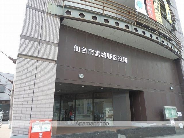 役所　仙台市宮城野区役所（役所）まで730m