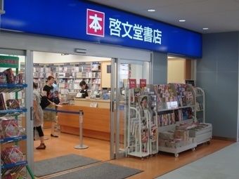 その他　啓文堂書店永山店（その他）まで694m