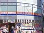 ドラックストア　ダイコクドラッグ平野町薬店（ドラッグストア）まで541m