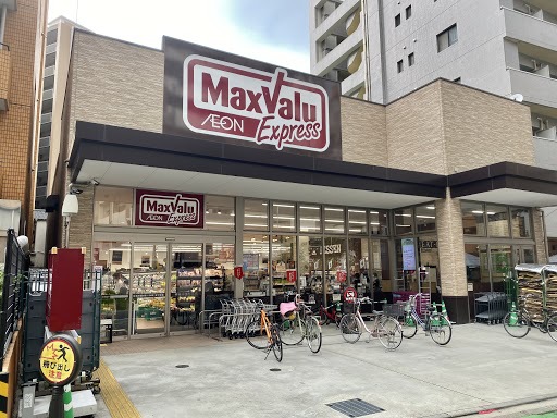 スーパー　マックスバリュエクスプレス大濠店（スーパー）まで421m