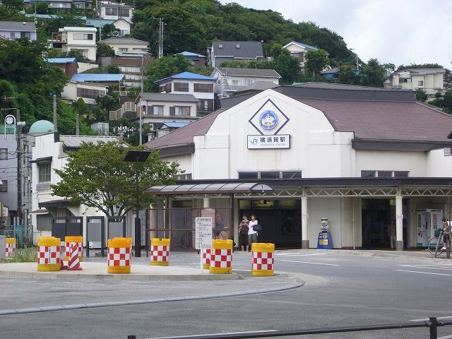 その他　ＪＲ横須賀線横須賀駅（その他）まで960m