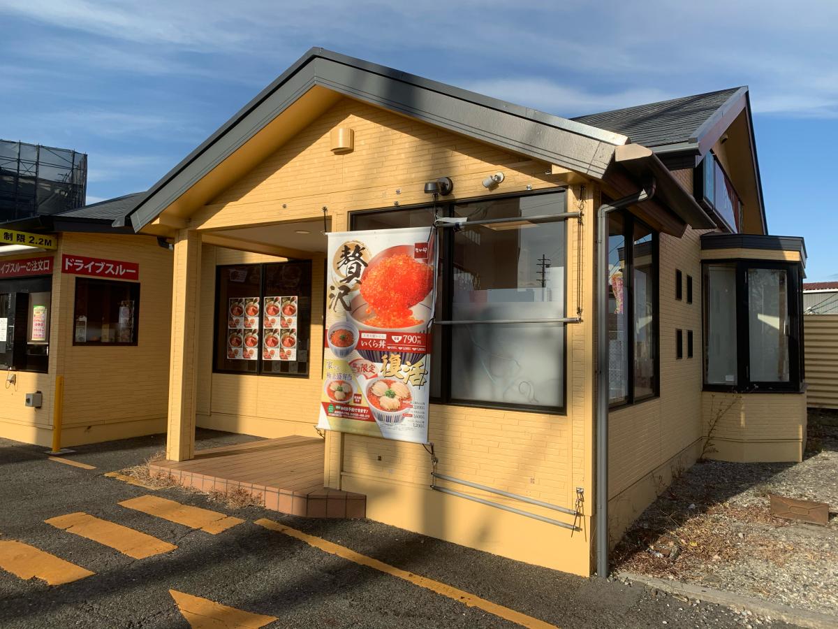飲食店　なか卯大津瀬田店（飲食店）まで672m