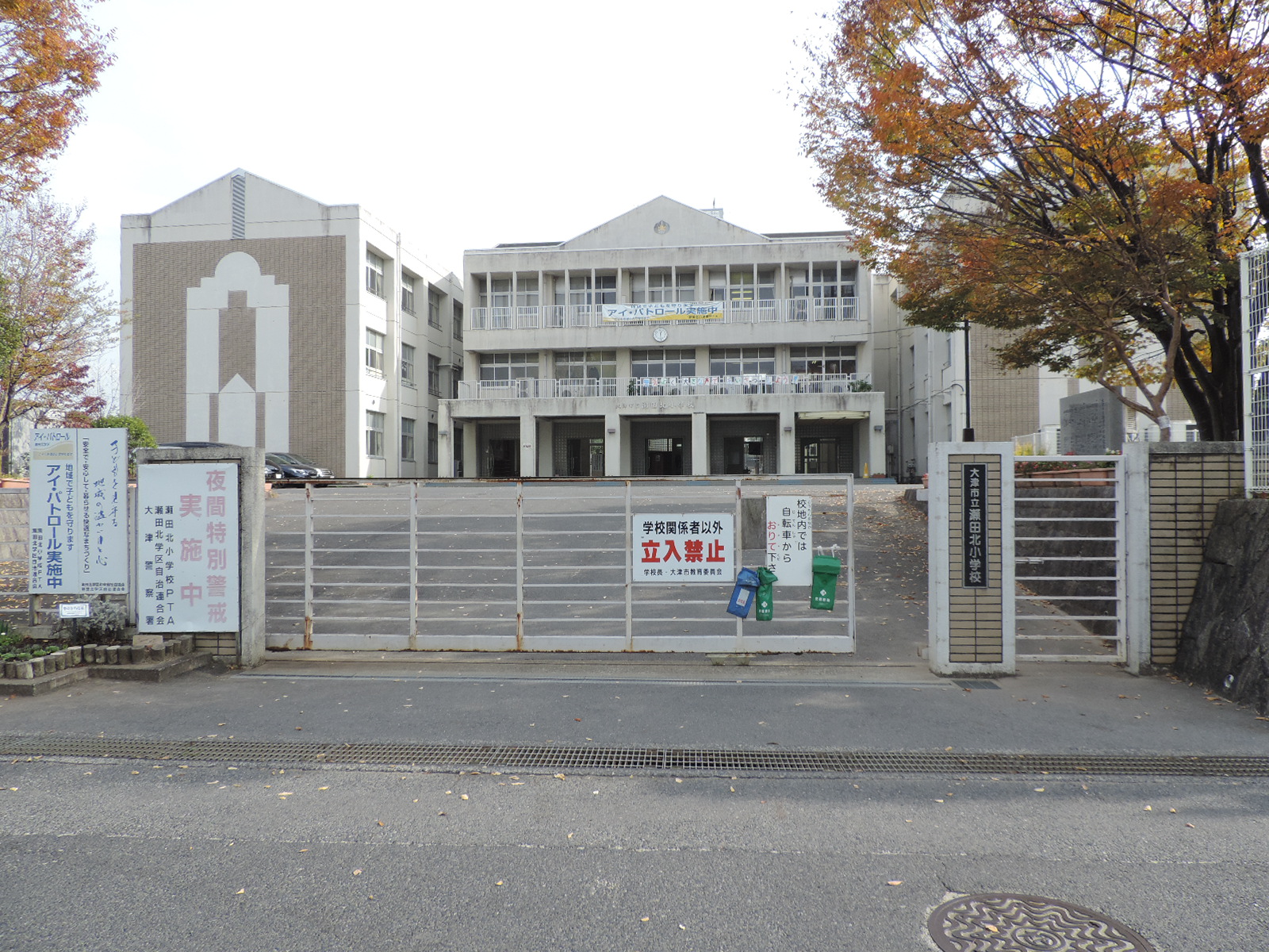 小学校　大津市立瀬田北小学校（小学校）まで625m