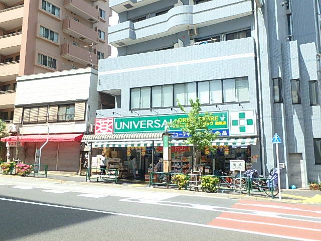 その他　ユニバーサルドラッグ　動坂店（その他）まで240m