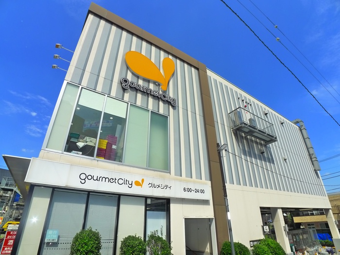 スーパー　グルメシティ 千住曙町店（スーパー）まで500m