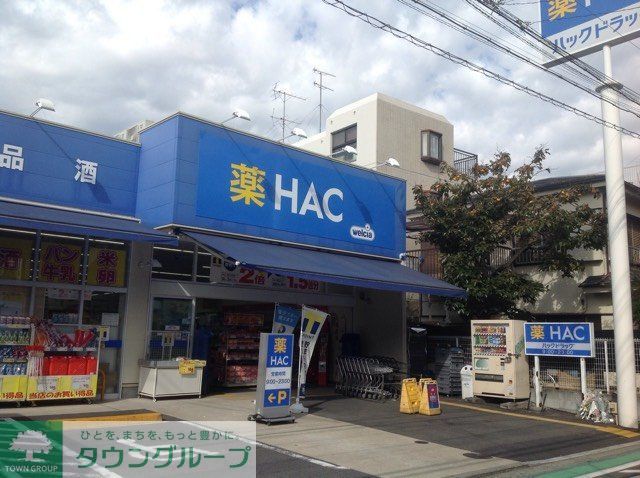 その他　ドラッグストアーまで３２０Ｍ　徒歩４分