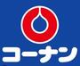 ホームセンター　ホームセンターコーナン 内環放出東店（ホームセンター）まで1514m
