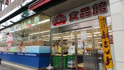 スーパー　おっ母さん食品館北千住店（スーパー）まで170m