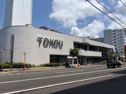 スーパー　東光ストア平岸ターミナル店（スーパー）まで695m