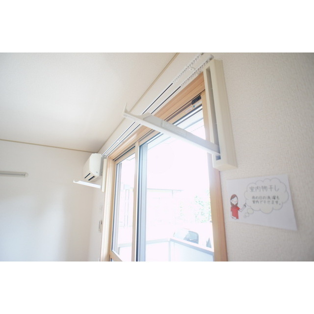 その他設備　室内物干しで雨の日も安心です