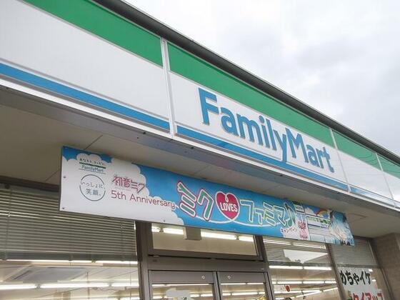 コンビニ　ファミリーマート文京目白台三丁目店（コンビニ）まで293m
